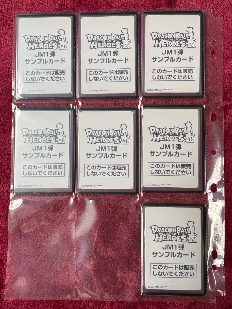 1弾【JM弾】ドラゴンボール ヒーローズ ダイバーズ　サンプルカード
