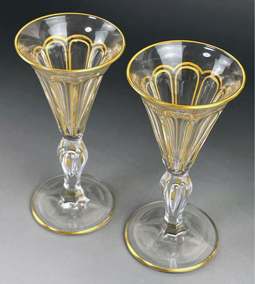 モーゼル 金彩装飾 リキュールグラス ペア シャンパングラス ワイングラス