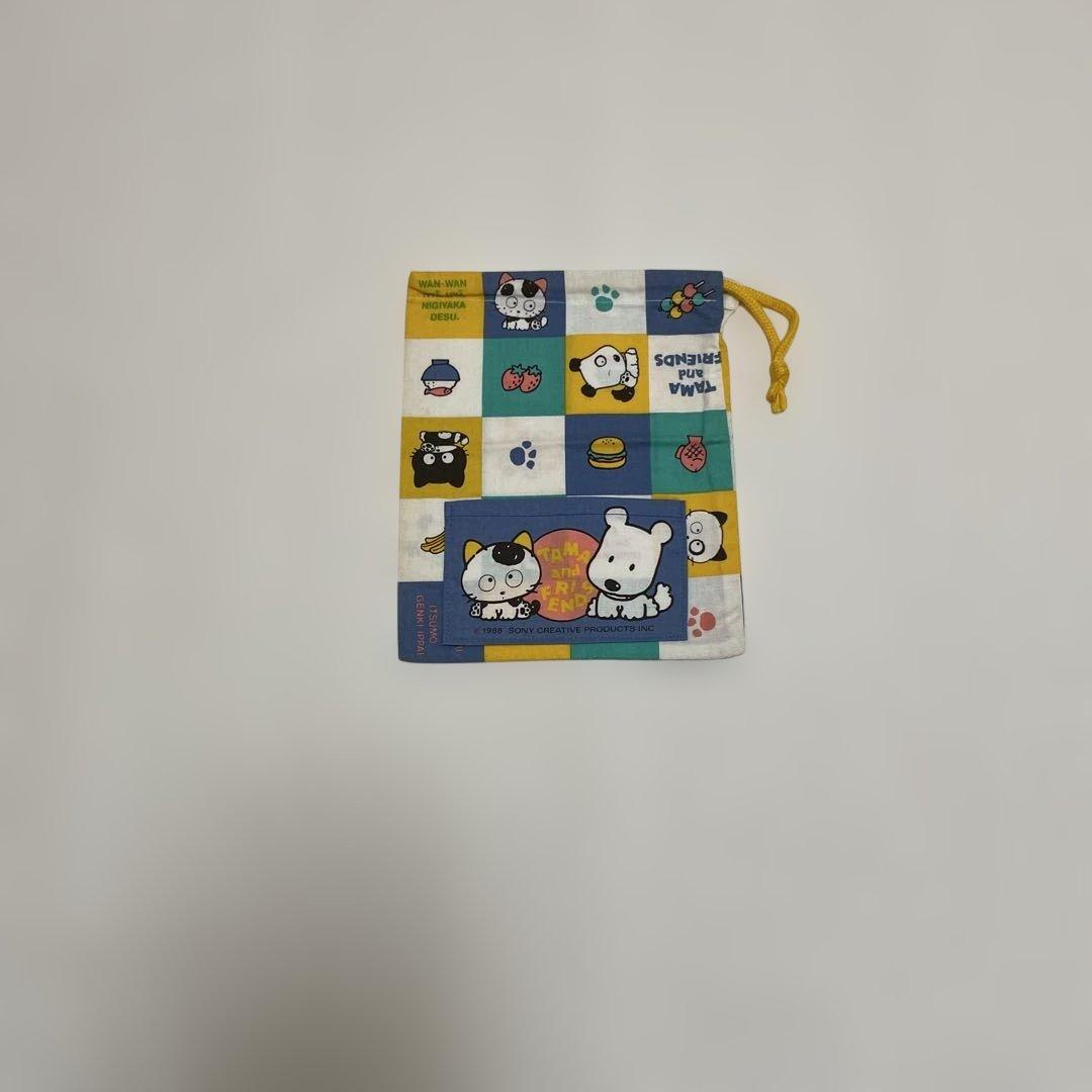 【匿名配送】未使用　うちのタマ知りませんか？　巾着袋　1988 文房具