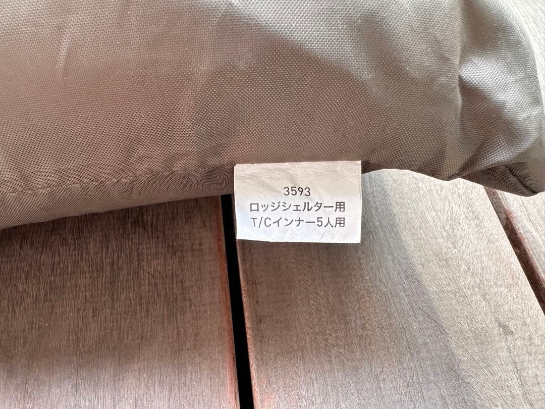 たか‼️オガワ　ロッジシェルターT/C & T/Cインナー5人用セット‼️