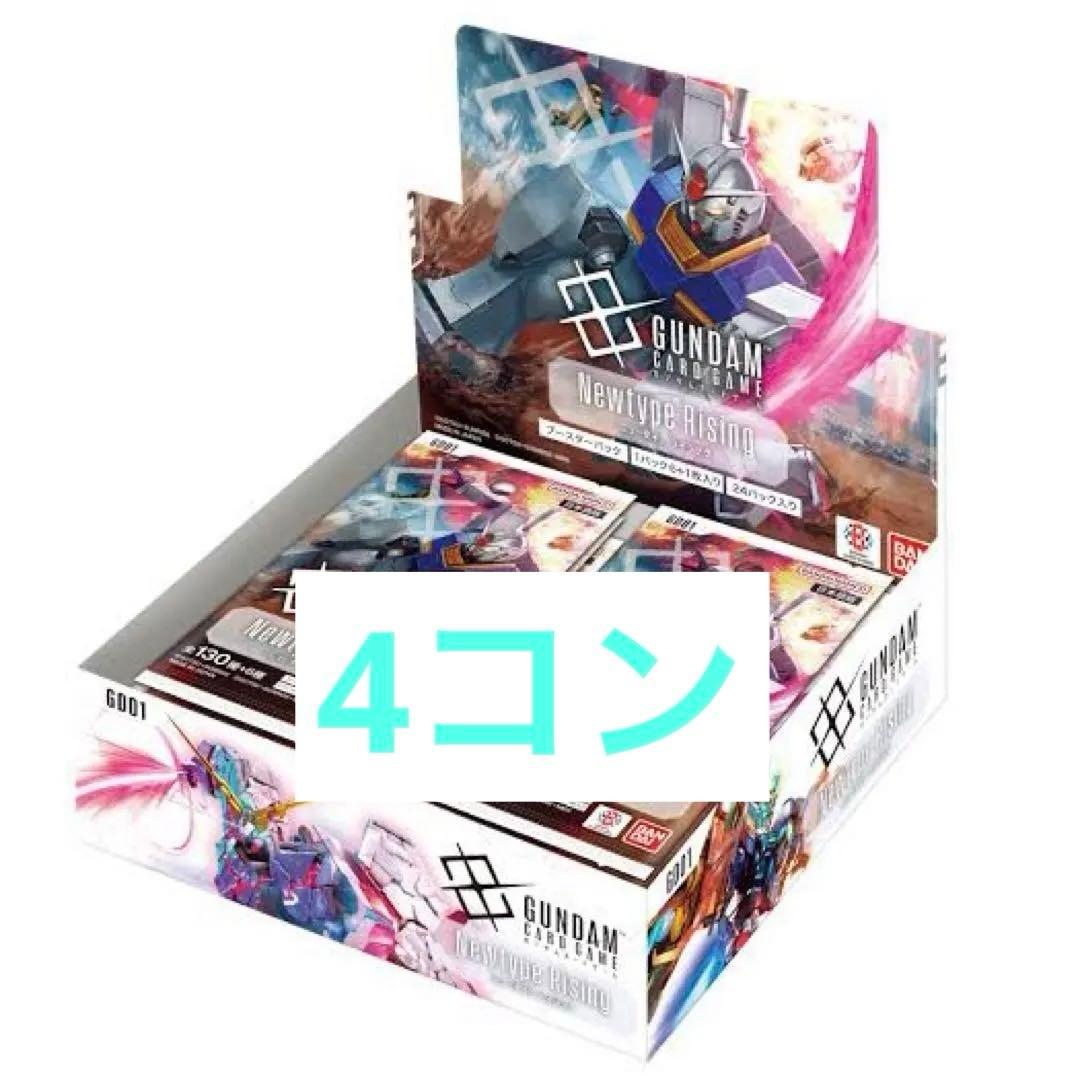 ガンダムカードゲーム　GD01 Newtype Rising LRより下4コン