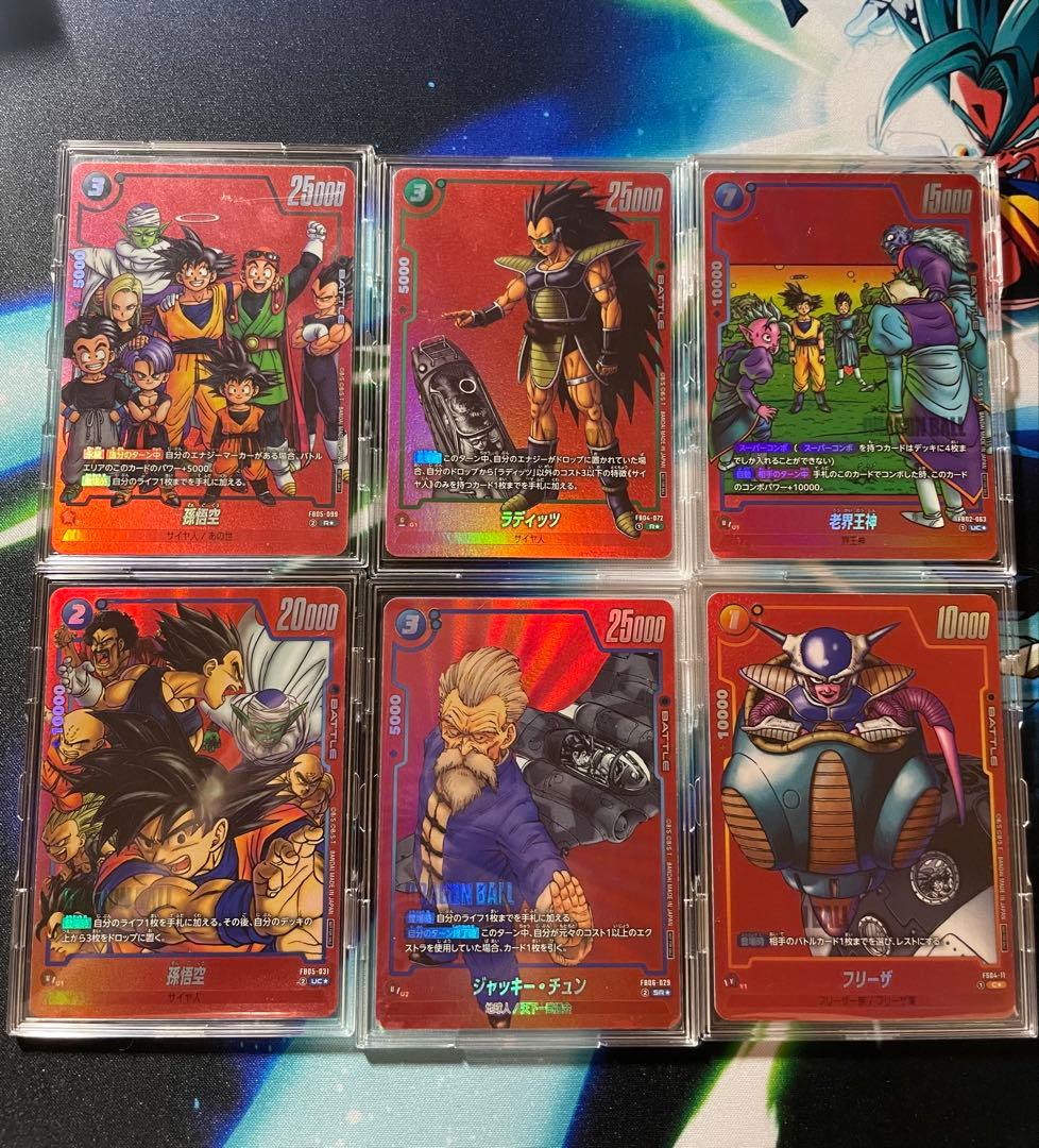 リミテッドパック　6枚セット