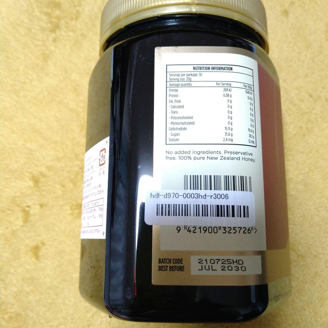 2個◆希少蜂蜜◆ハニーデュー(生はちみつ)