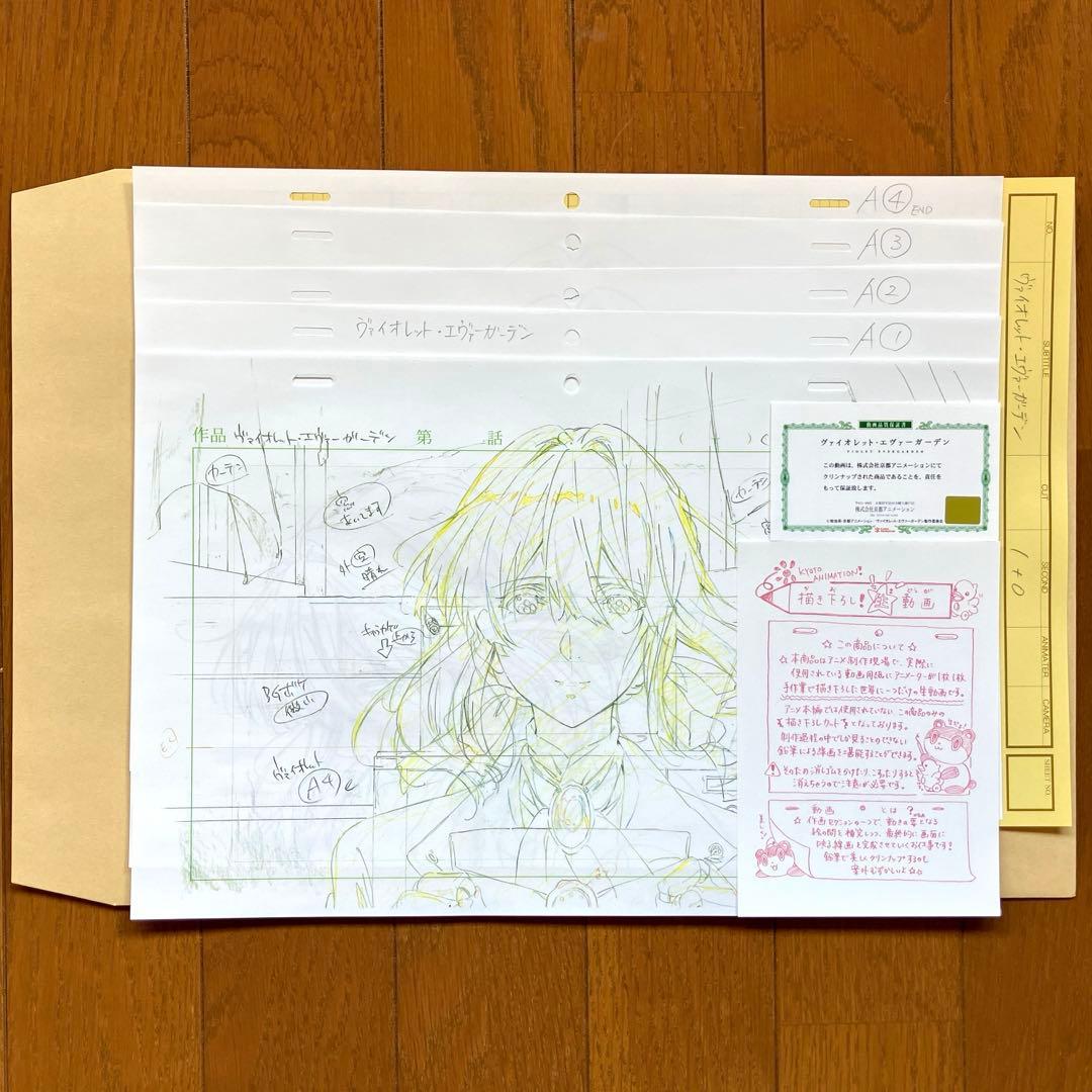 ヴァイオレット・エヴァーガーデン　描き下ろし生動画