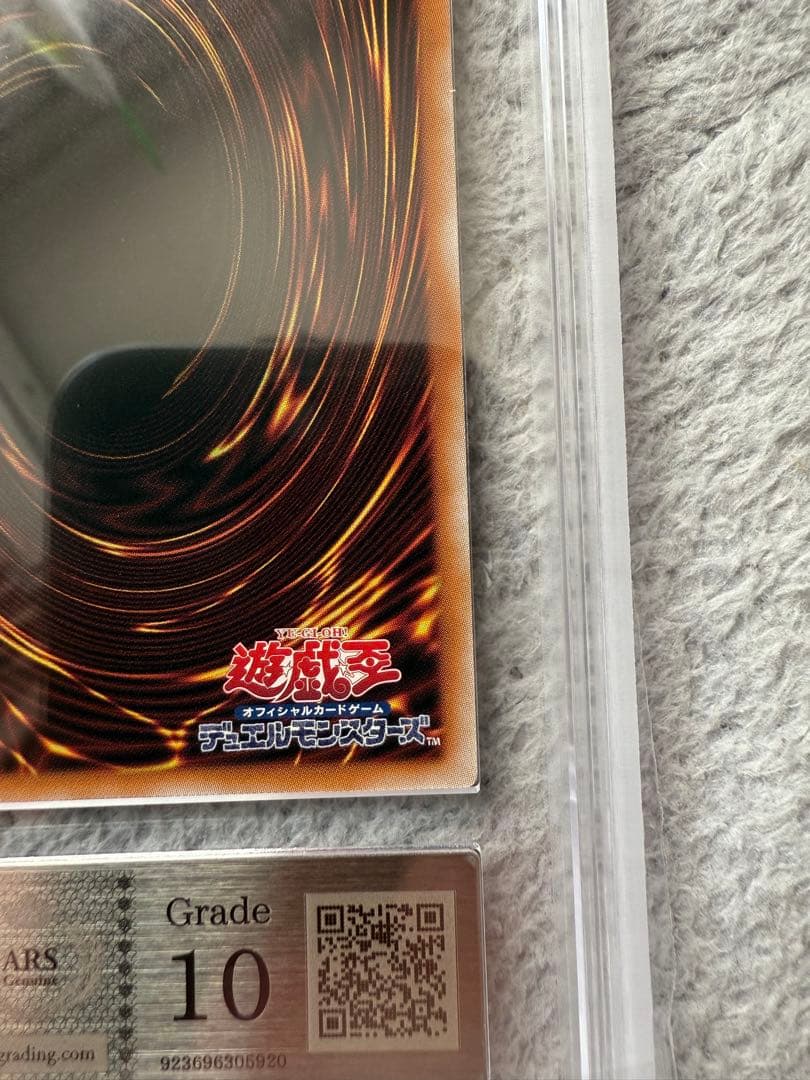 青眼の白龍 25th ARS10 クオシク