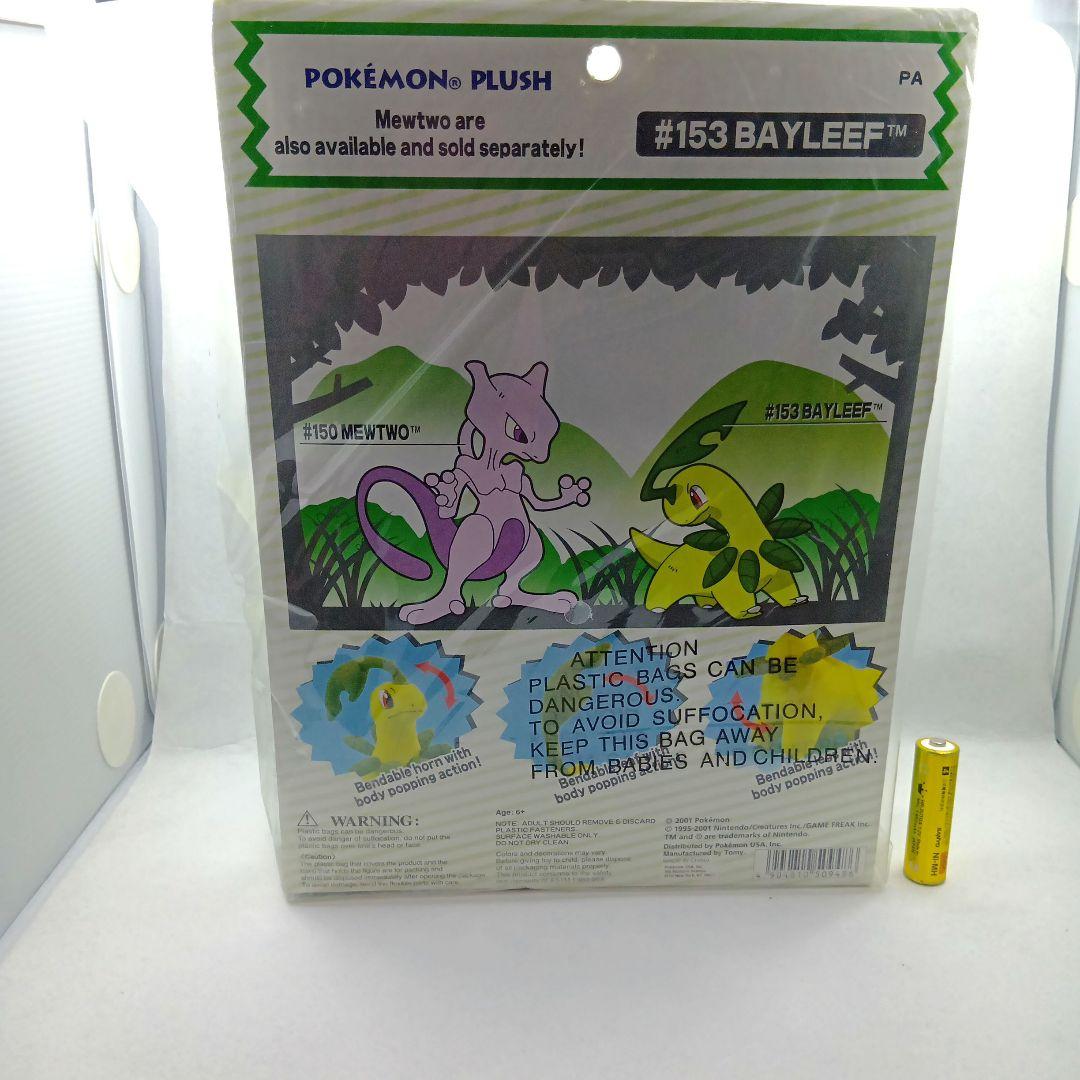 未開封　アメリカ版　ベイリーフぬいぐるみ