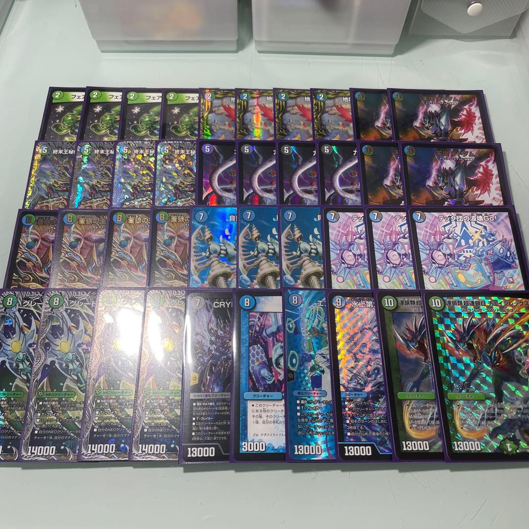 デュエルマスターズ　アナカラーグラスパー　微高レート