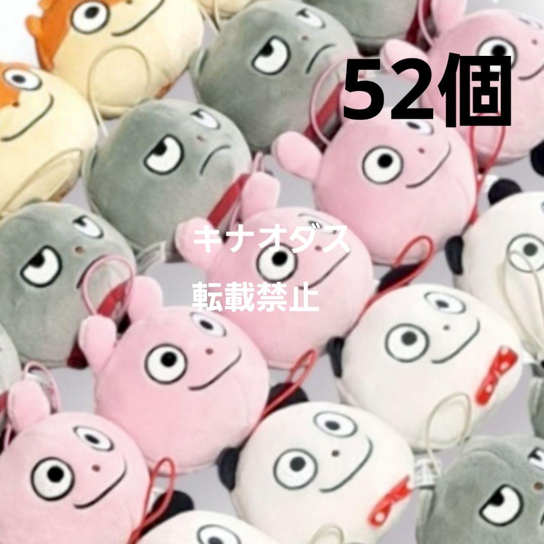 スタジオUG フェイスマスコット 52点セット にしむらゆうじ まとめ売り