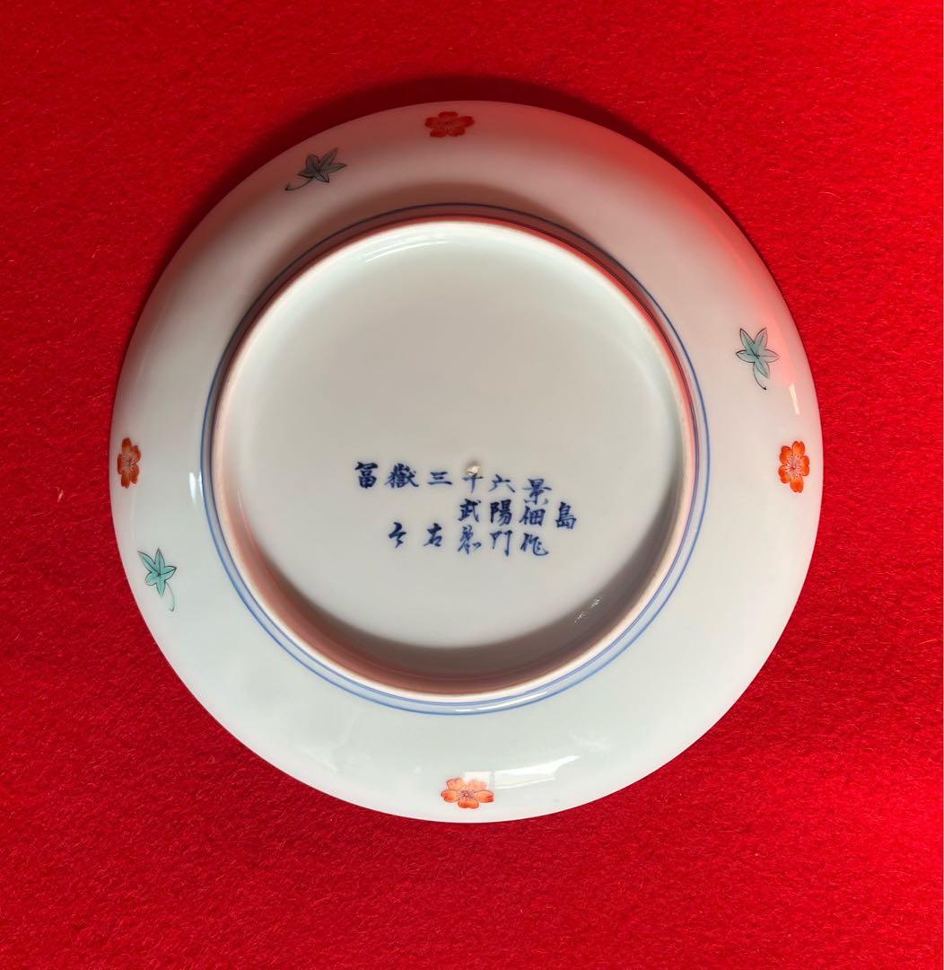 古美術 富嶽三十六景 武陽佃島　今右衛門作 飾り皿　木箱付き コレクション