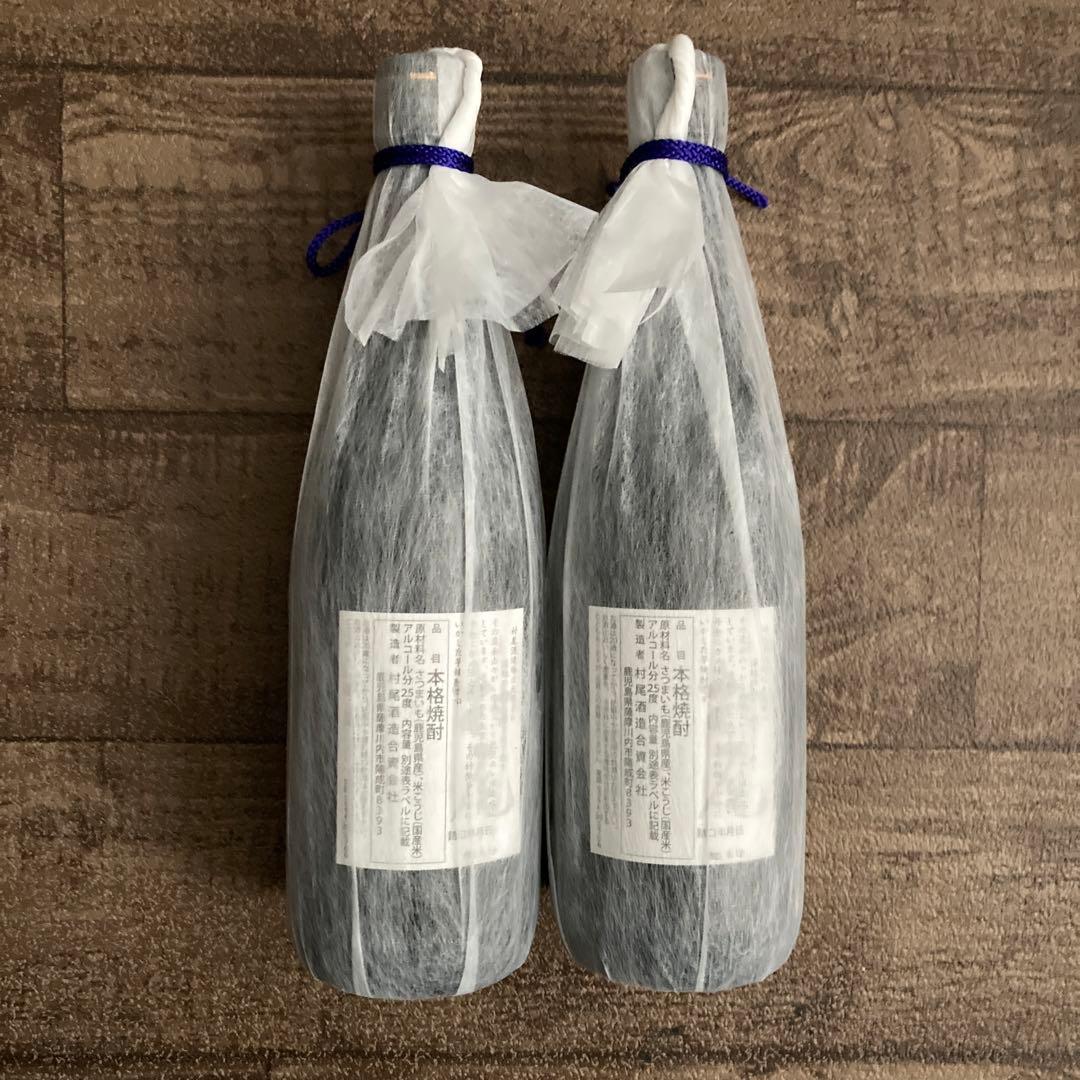 ANA 村尾　本格焼酎 ×2本セット　未開封品