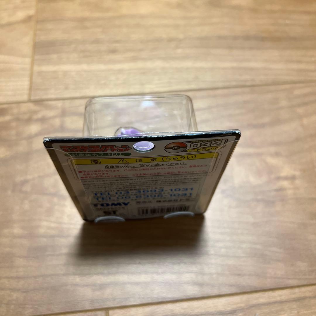 ポケモン　モンコレ　TOMY モンスターコレクション　ニドラン♂