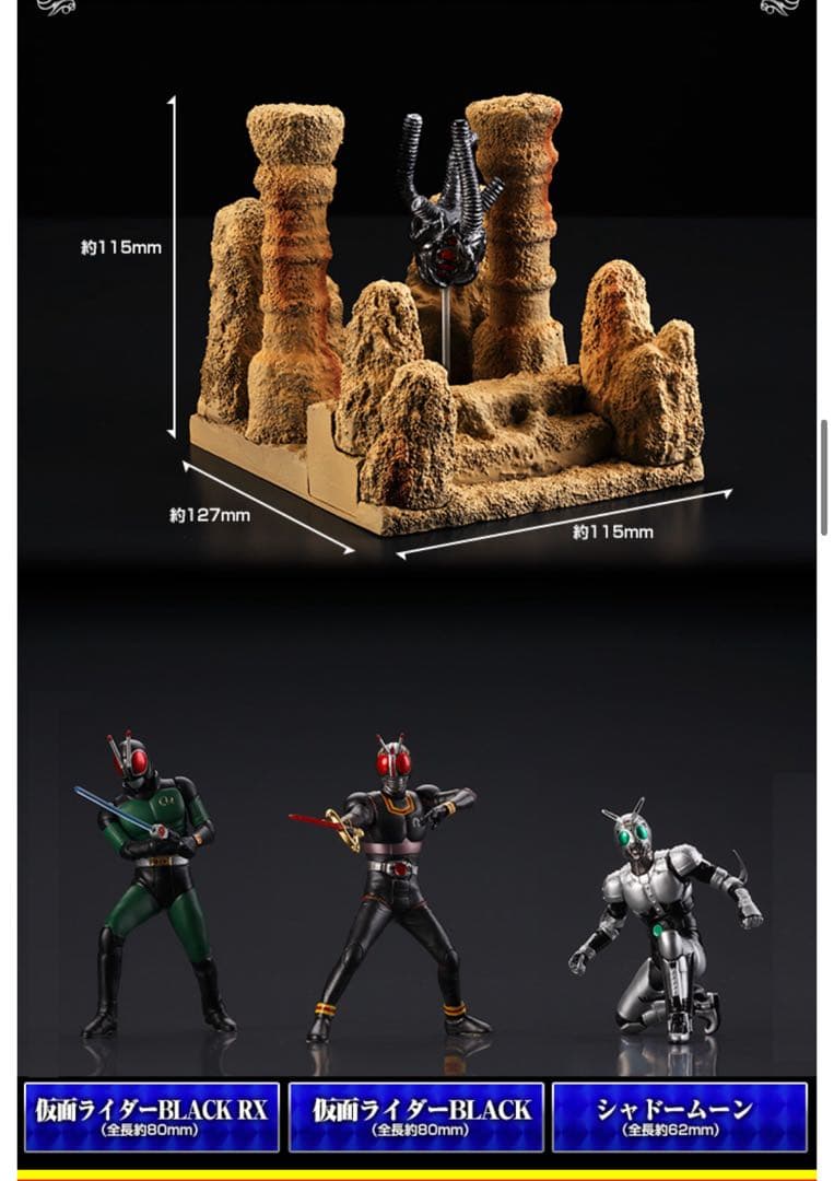 【希少】【完全未開封】HG 仮面ライダーブラック&RX 最終決戦セット