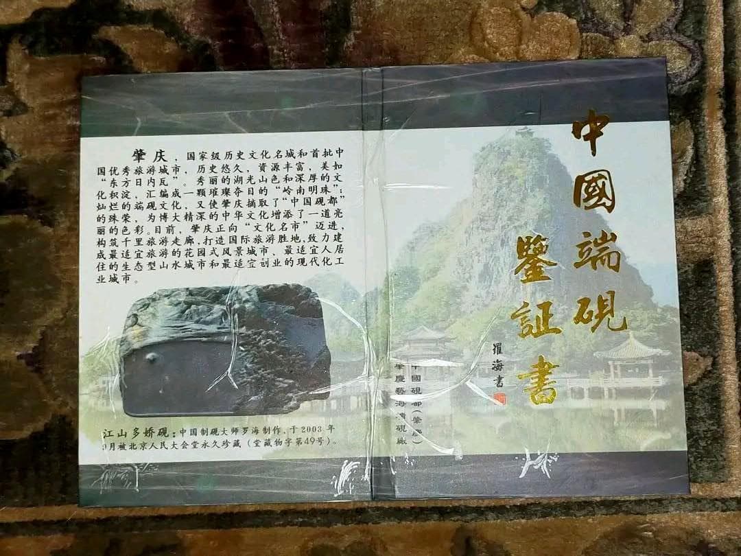 ♥硯　中国　端渓硯　１４５０ｇ　端渓　古玩　骨董品