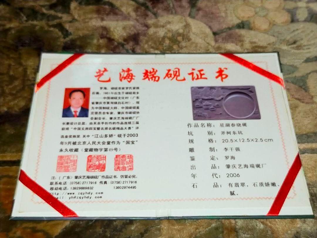 ♥硯　中国　端渓硯　１４５０ｇ　端渓　古玩　骨董品