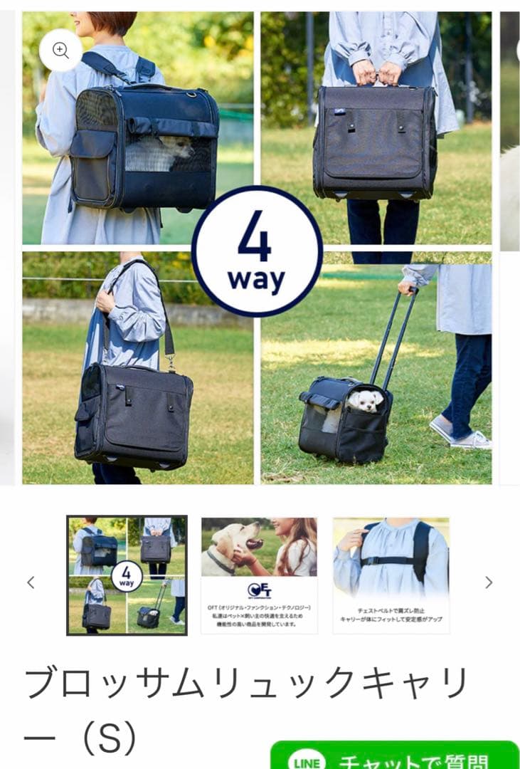 ブロッサム リュックキャリー（S） 猫 犬