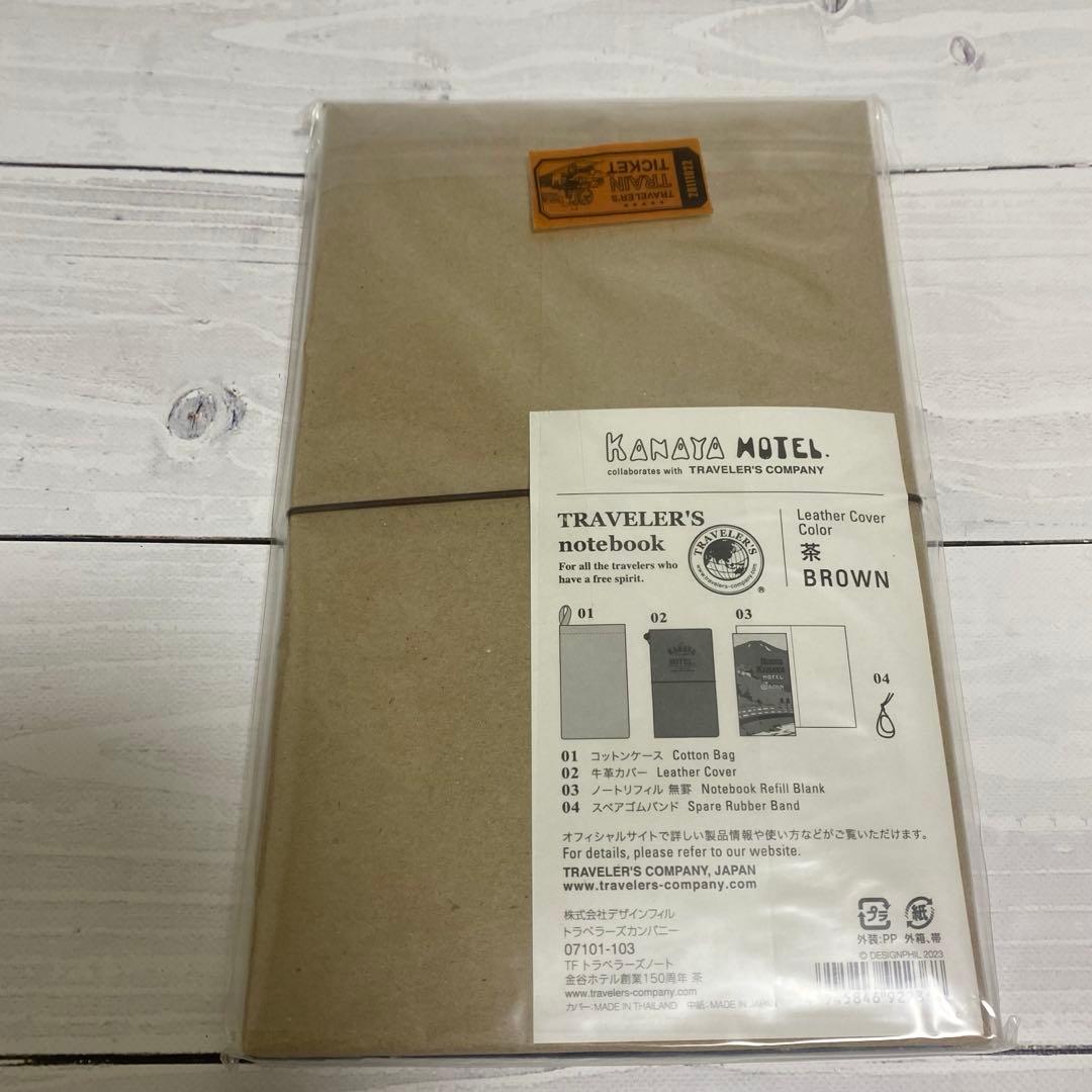 トラベラーズノート金谷ホテル創業150周年限定コンプリートセット