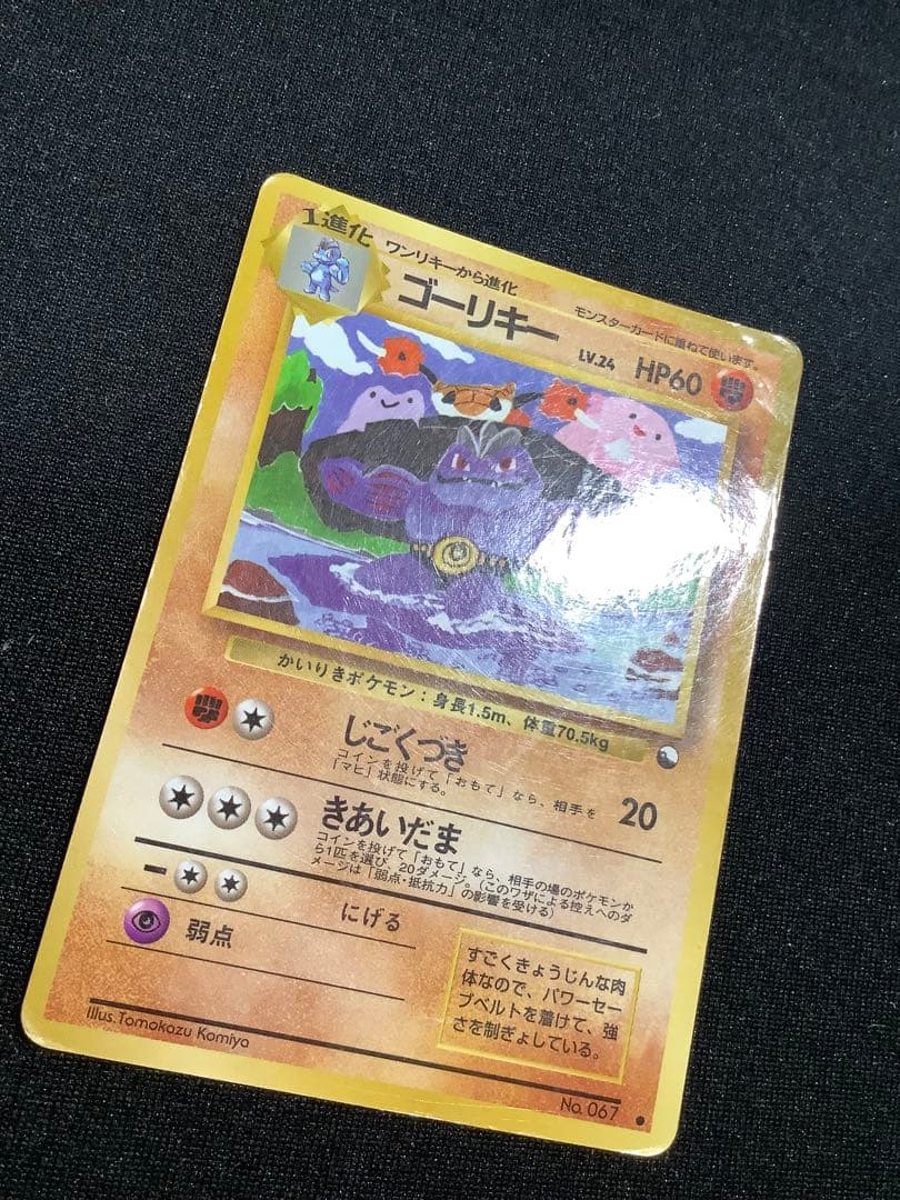 ポケモンカード　旧裏　プロモ　拡張シート　カード16枚まとめ売り