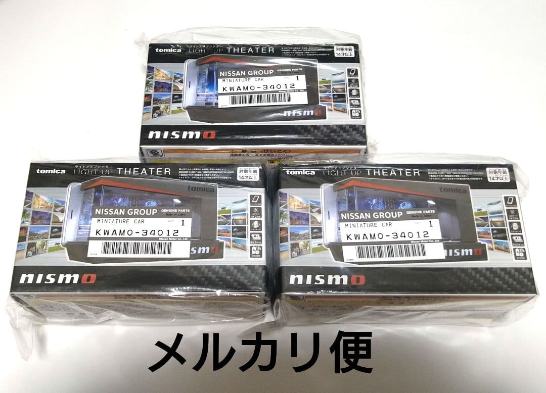 トミカ 日産 ニスモ ライトアップシアター