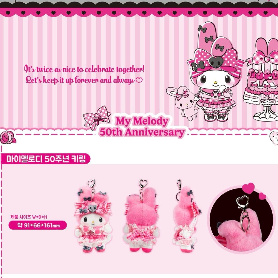 サンリオ　海外限定　メロクロ　クロミ　マイメロ　ぬいぐるみ　ストラップ