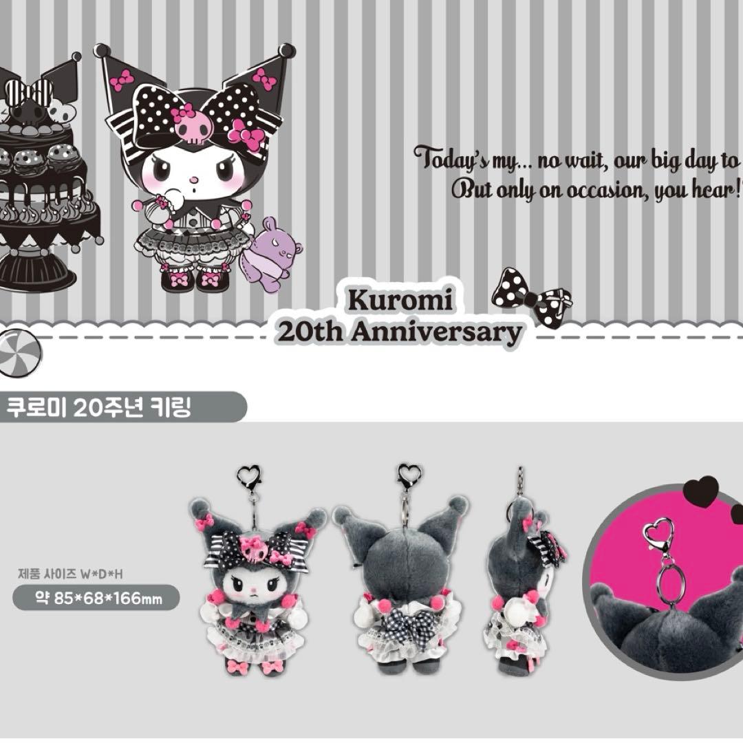 サンリオ　海外限定　メロクロ　クロミ　マイメロ　ぬいぐるみ　ストラップ