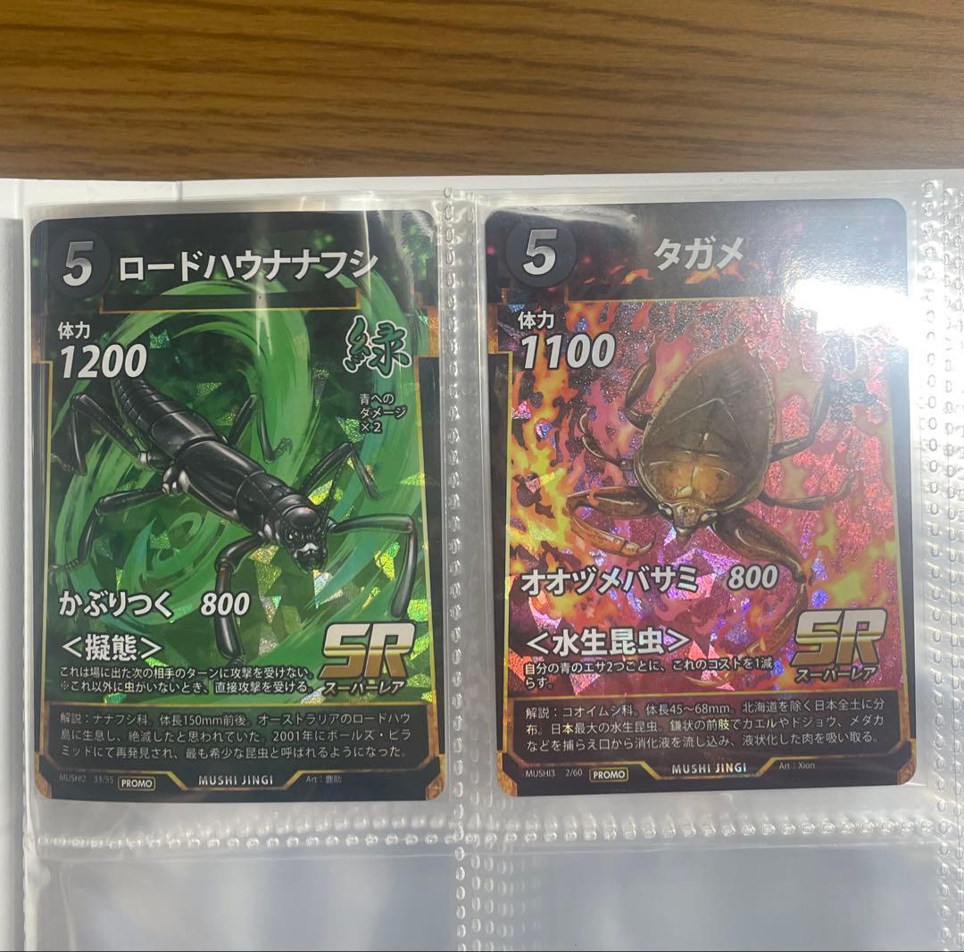 蟲神器 引退品セット LR プロモ 汎用カード カードファイル デッキケース等