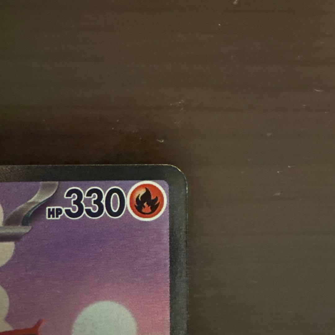 韓国版語リザードンex SAR SV2a ポケモンカード151 201/165