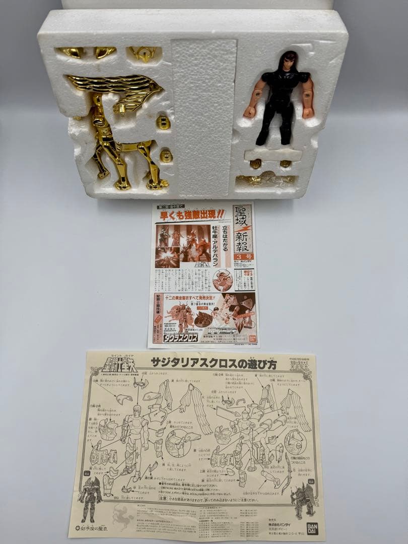 聖闘士星矢　サジタリアスクロス