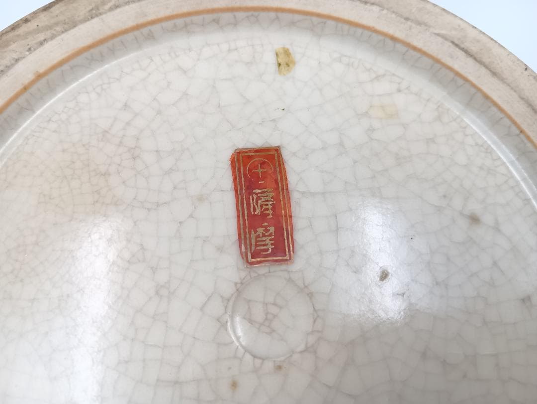 薩摩焼 蓋つき壺 高さ46㎝ 色絵金彩花鳥文様 花瓶 花器