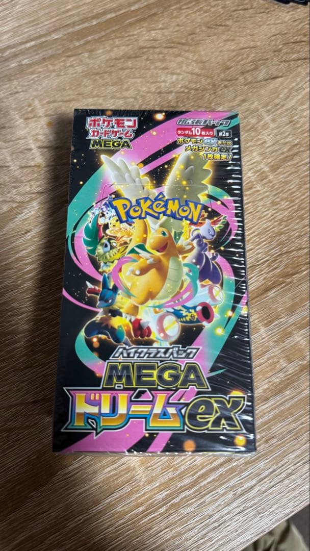 メガカイリューex MUR＋未開封BOX2種｜長期保有向けセット