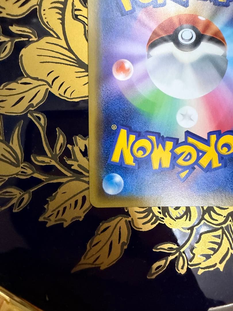 ピカチュウ XY-P ポケキュンコレクション