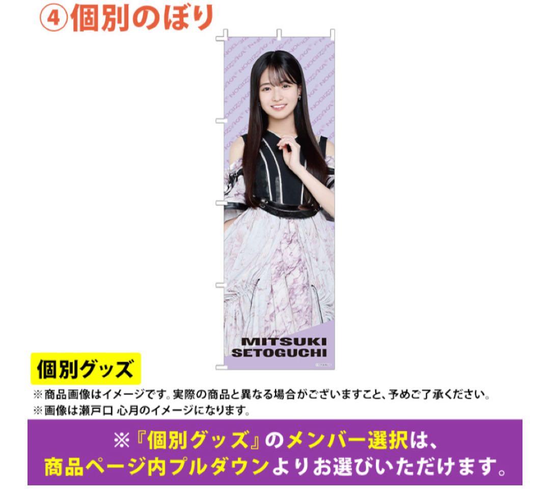 乃木坂46 池田瑛紗 lucky bag A グッズまとめ売り