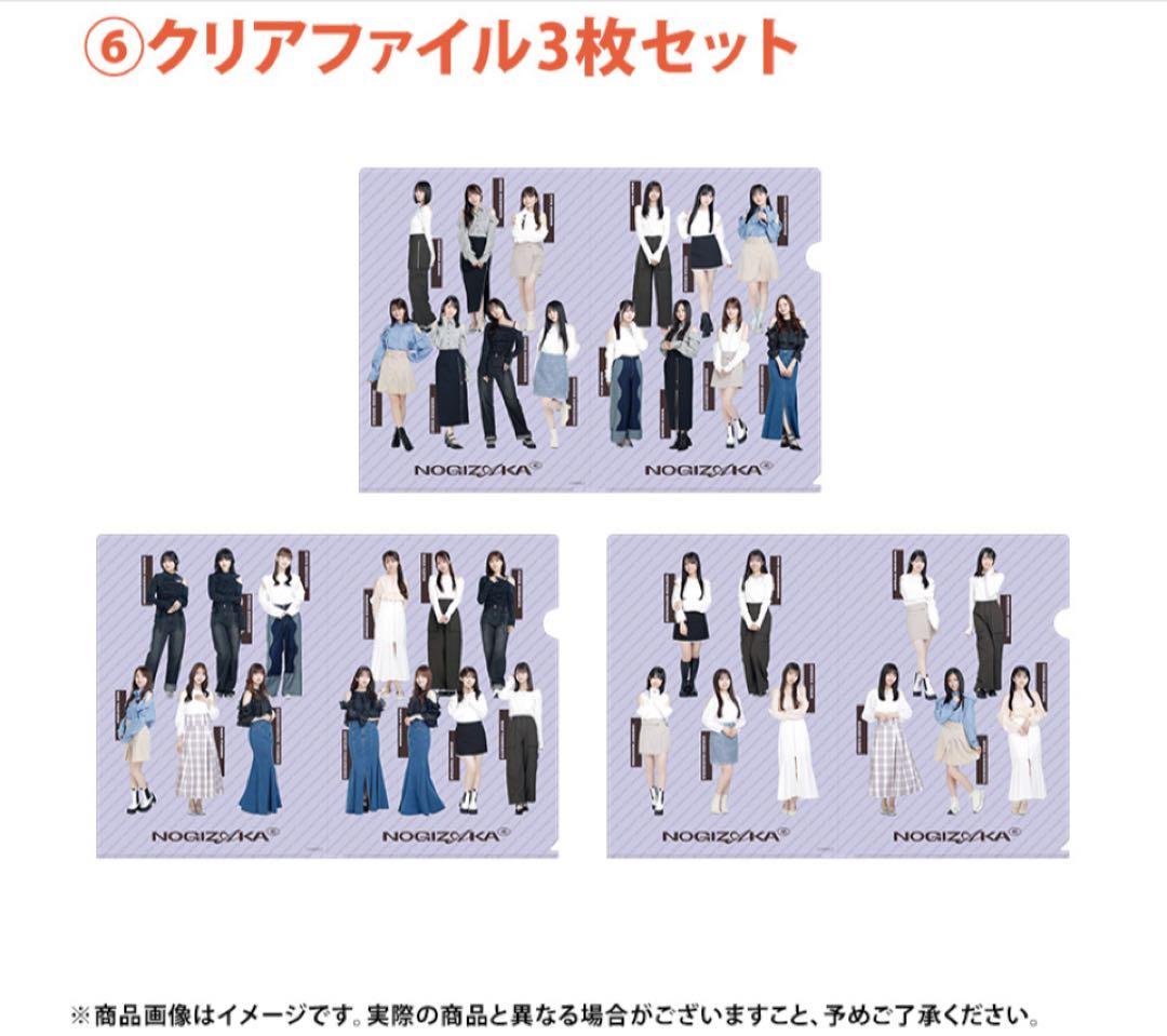 乃木坂46 池田瑛紗 lucky bag A グッズまとめ売り