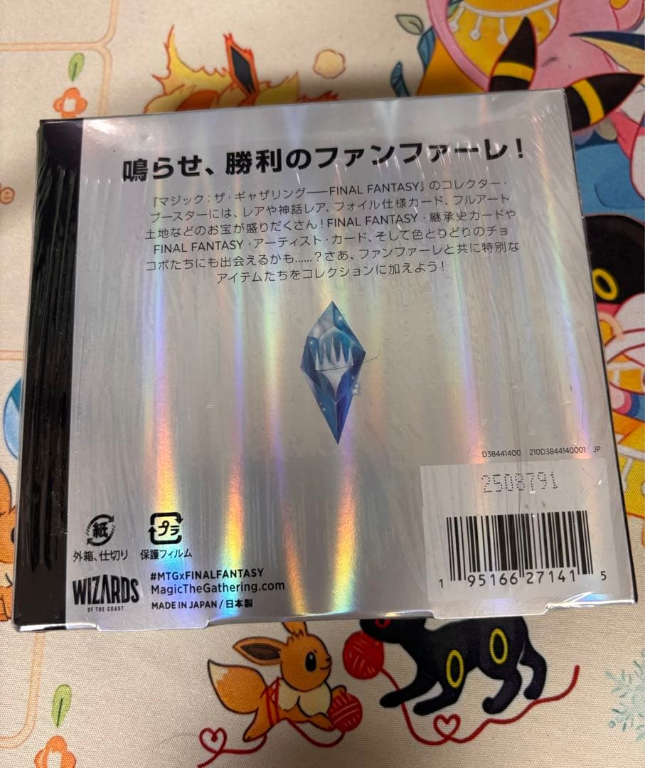 MTG FF　コレクターブースター　日本語版　新品未開封　3BOXセット