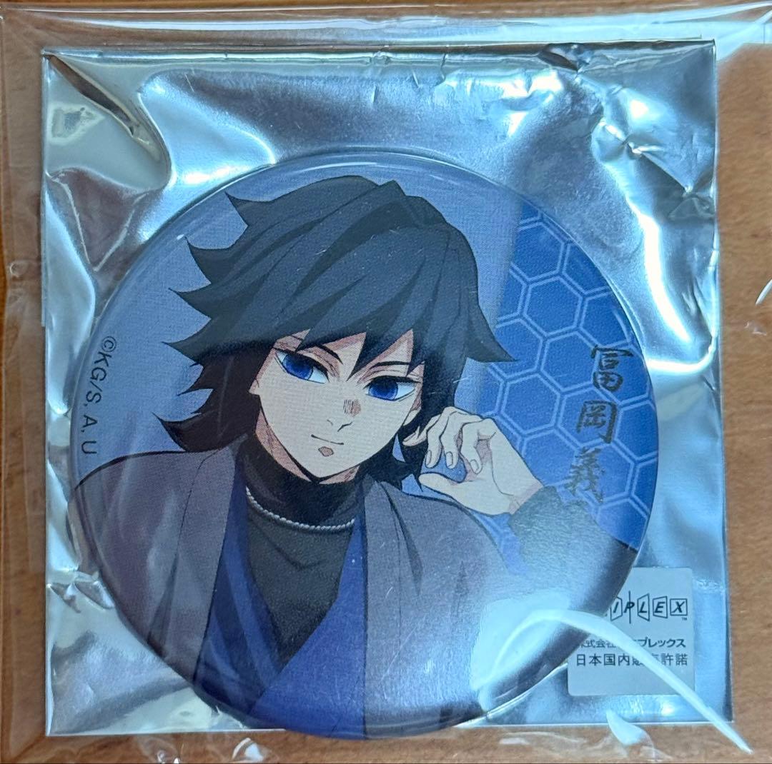 鬼滅の刃 ナンジャタウン いこいの里巡り 缶バッジ 冨岡義勇 上半身