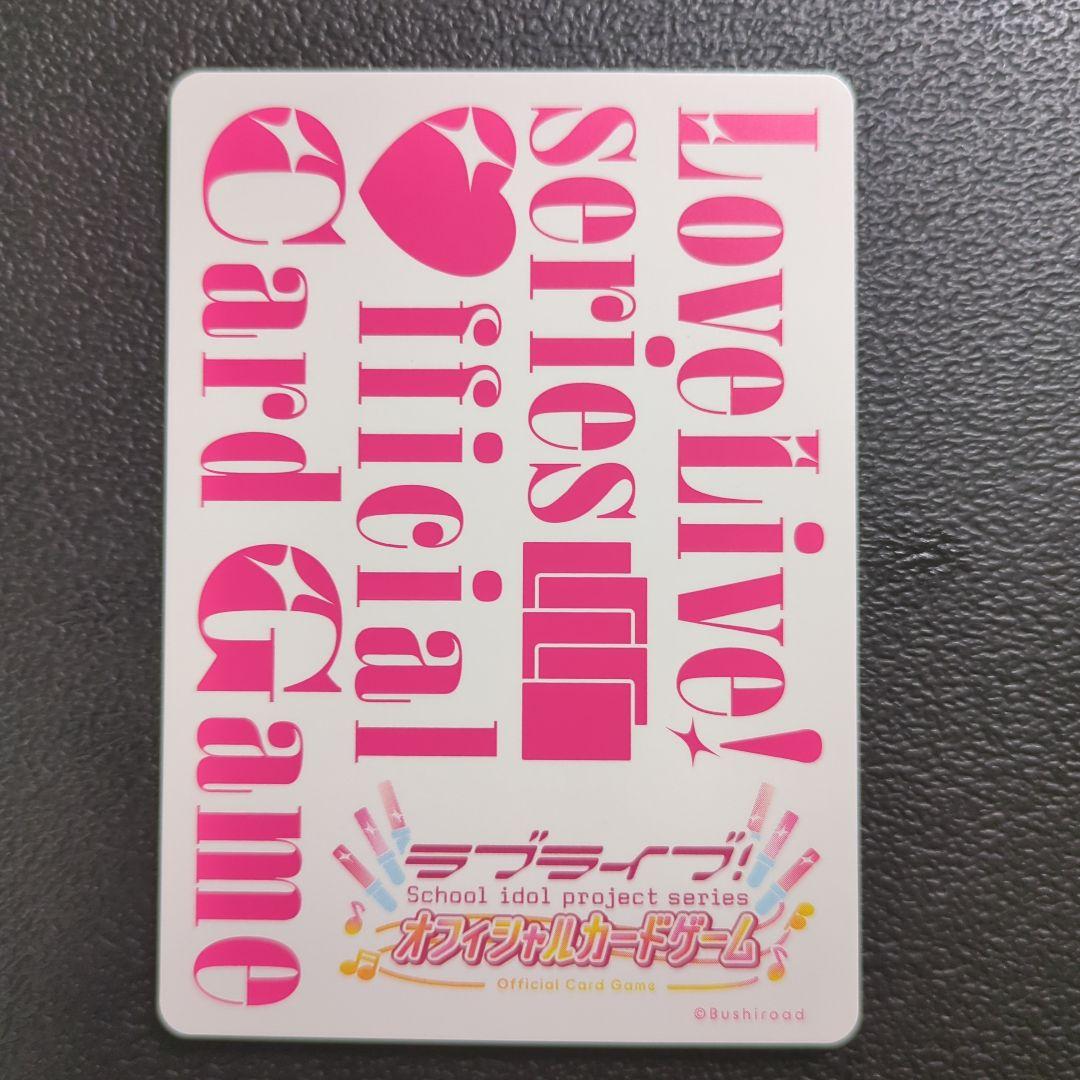 矢澤にこ　徳井青空　ラブカ