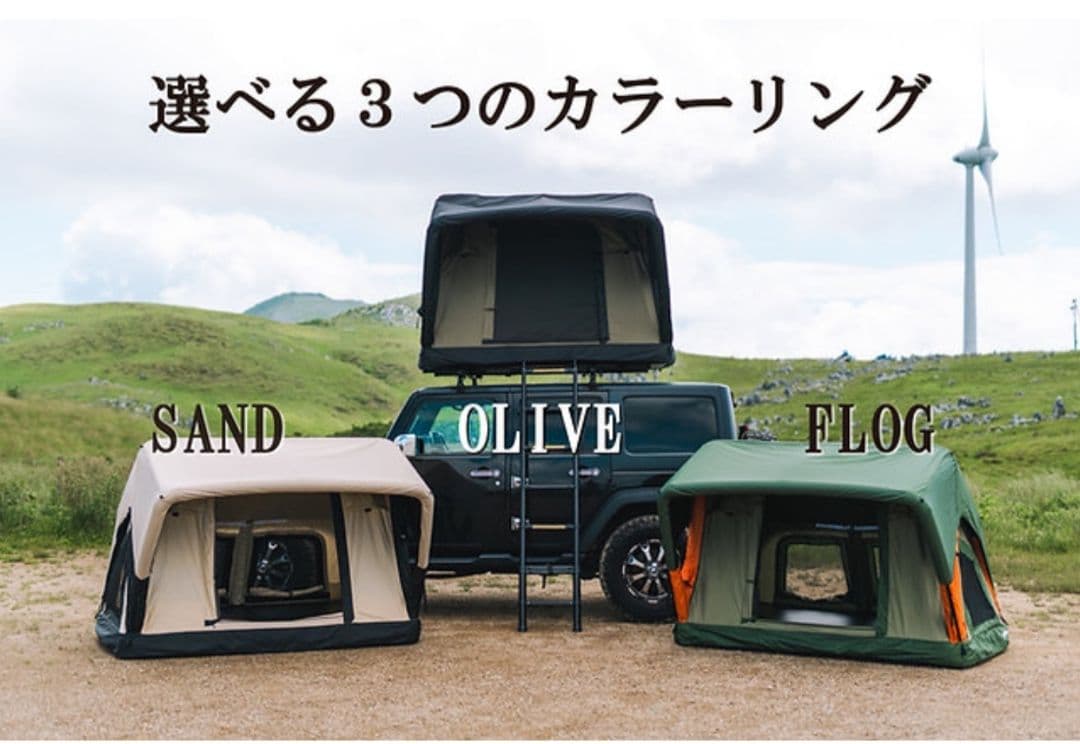 【希少・未使用】peakpod 着せ替え用エアフレームテント (サンドカラー)