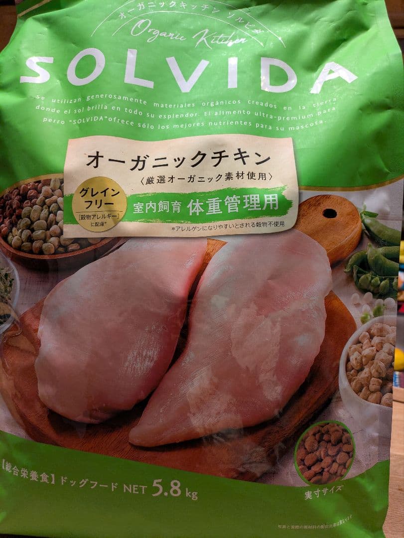 SOLVIDA 体重管理　 5.8kg(少し損傷あります)