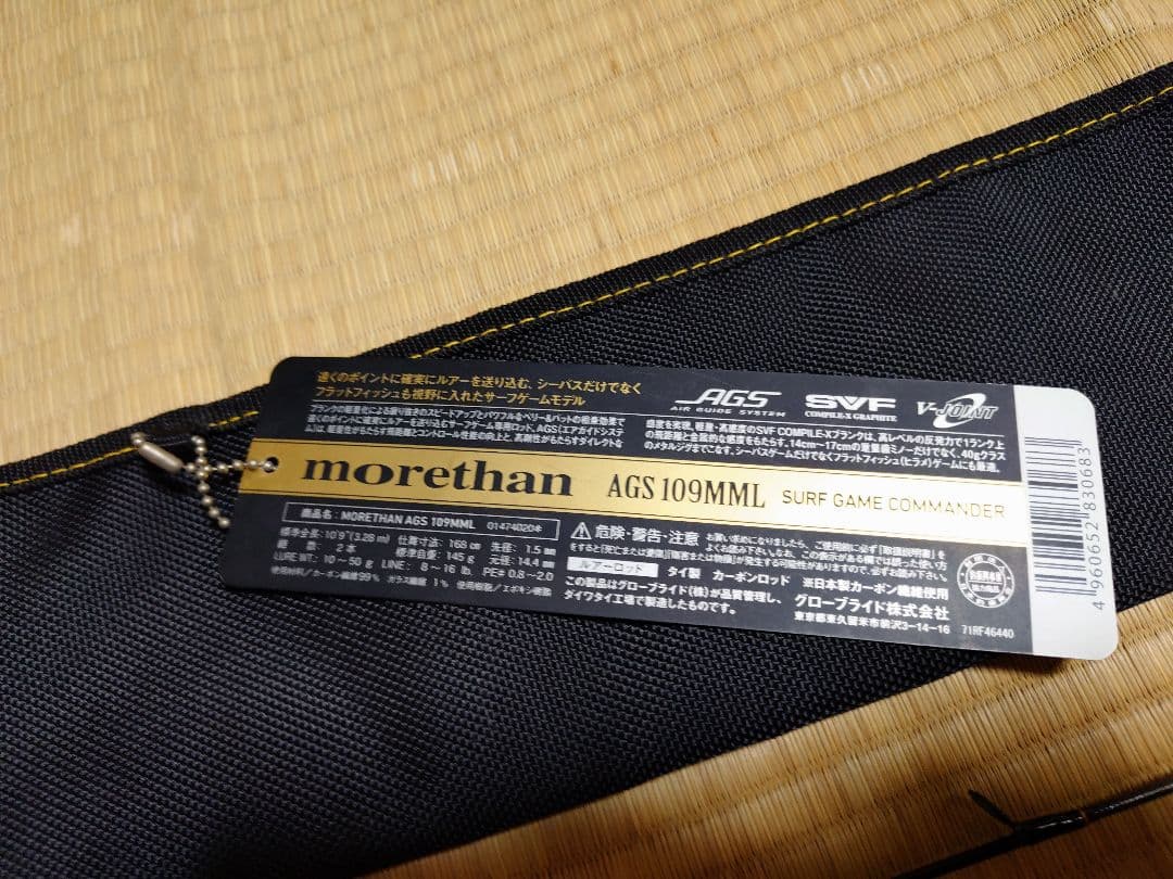 ダイワ モアザンAGS109MML