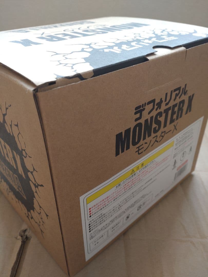 デフォリアル　モンスターＸ　一般流通版