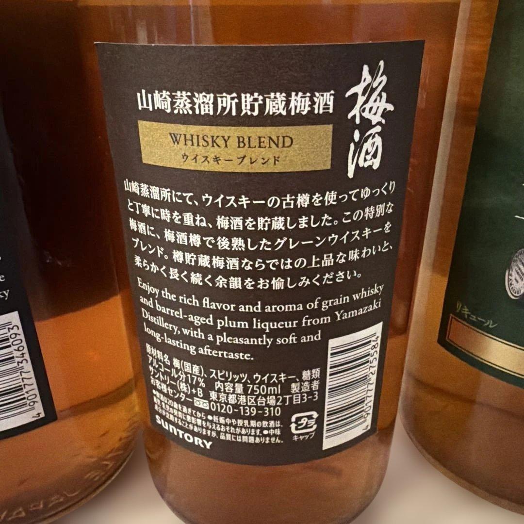 SUNTORY 山崎蒸溜所　梅酒3本セット
