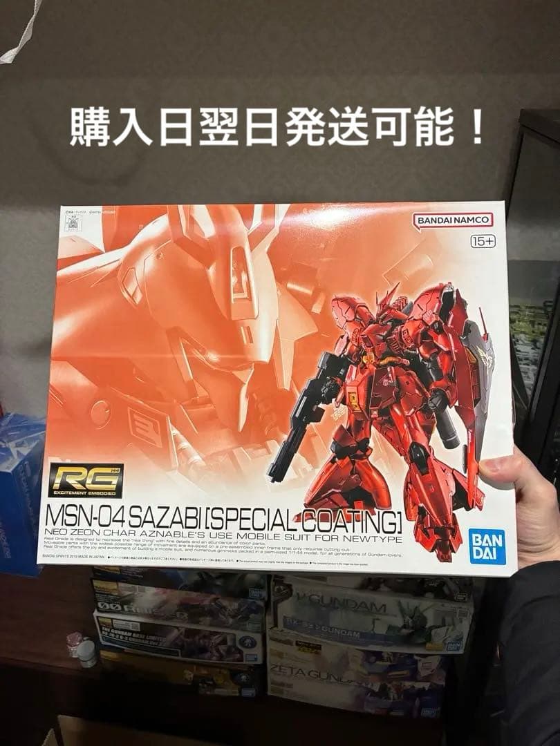 現在最安値！【新品未開封】1/144 RG サザビー スペシャルコーティング
