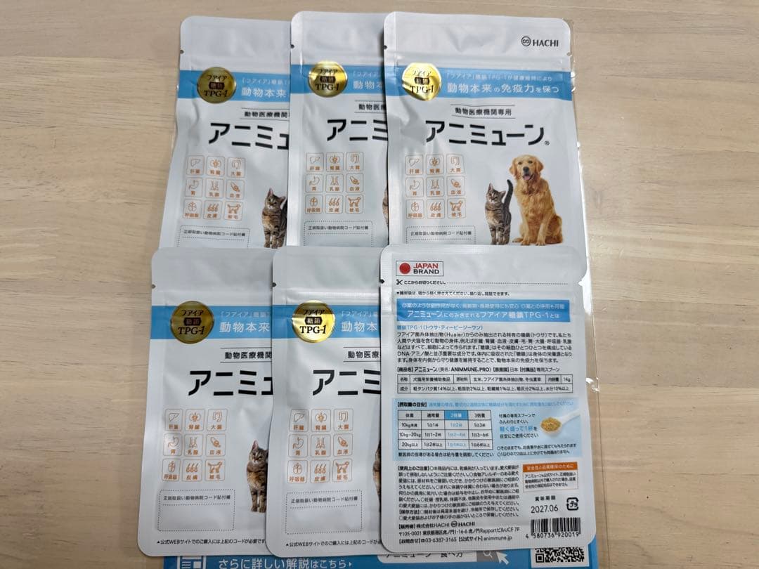 【4袋】アニミューン TPG-1 14g 犬猫用