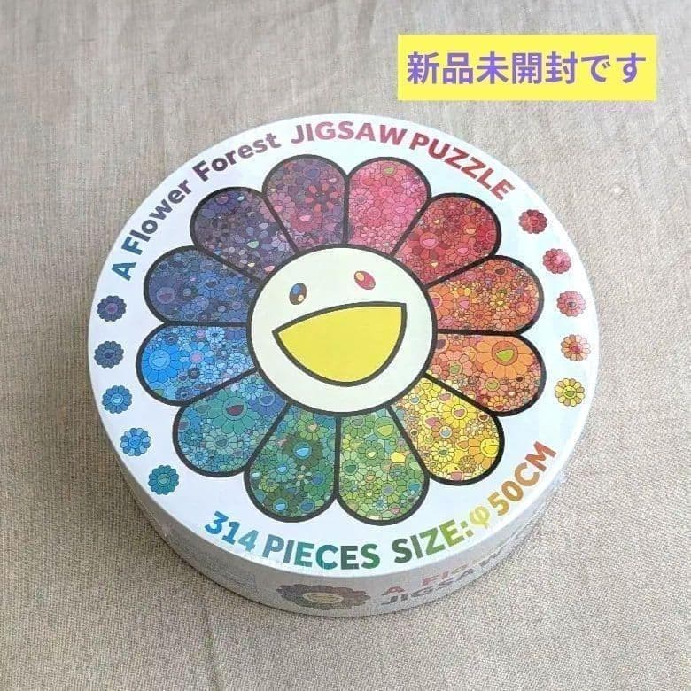 村上隆 フラワー ジグソーパズル Yonaguni Jigsaw Puzzle.