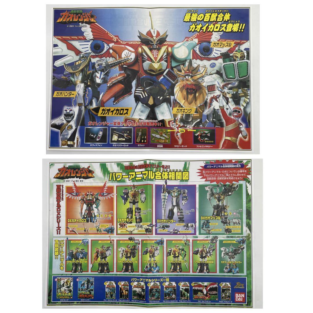 ✨入手困難✨ DXガオハンター・DXガオキング・DXガオマッスル セット　まとめ