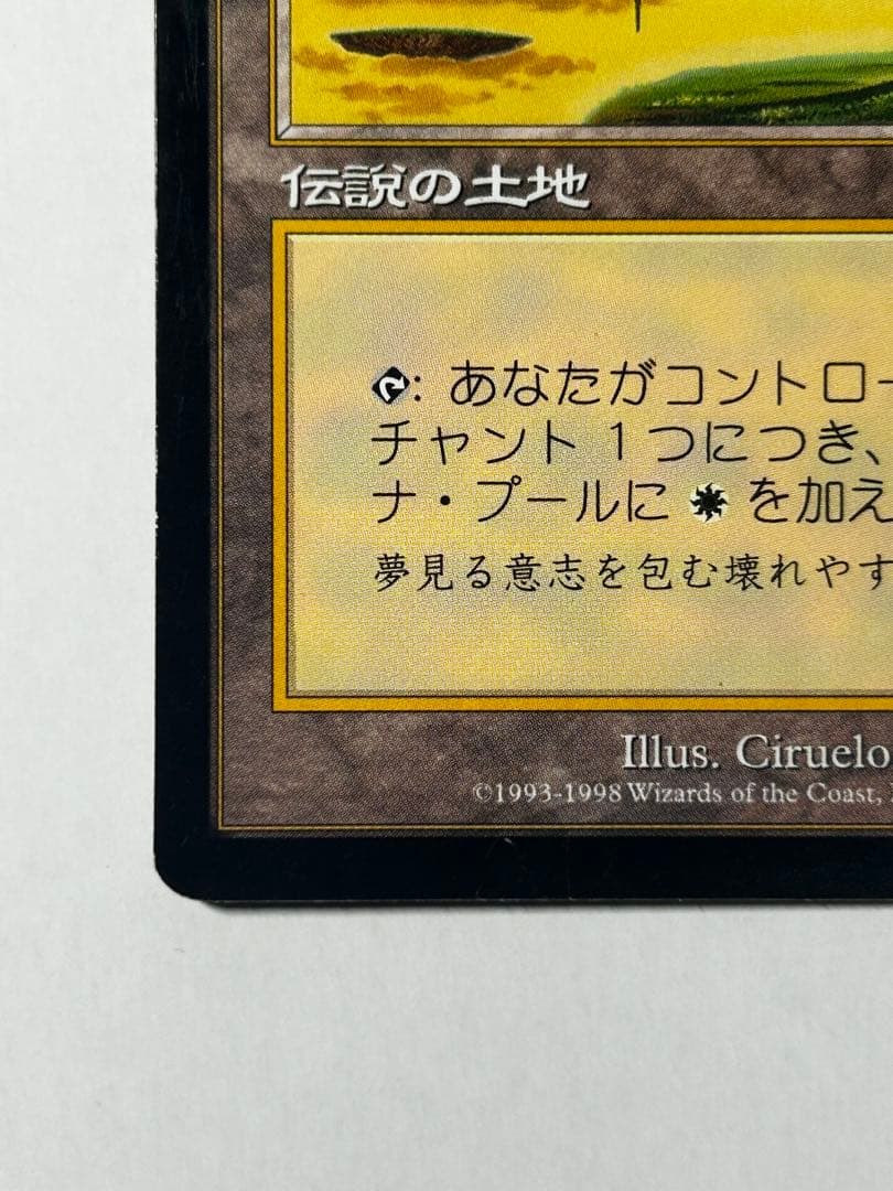 セラの聖域 1枚