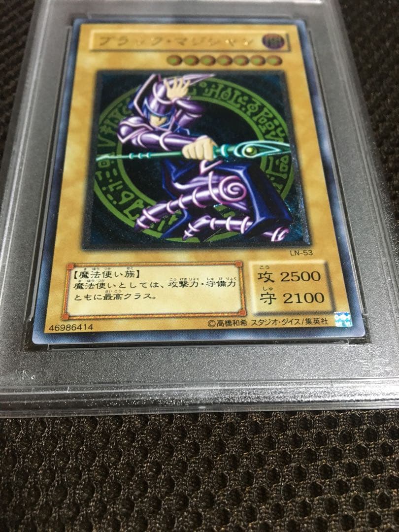 遊戯王 PSA8 現存87枚 ブラック・マジシャン アルティメット（レリーフ）
