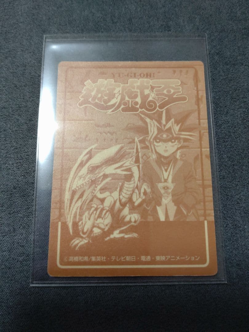 遊戯王 丸昌 シール エクゾディア　金　ゴールド