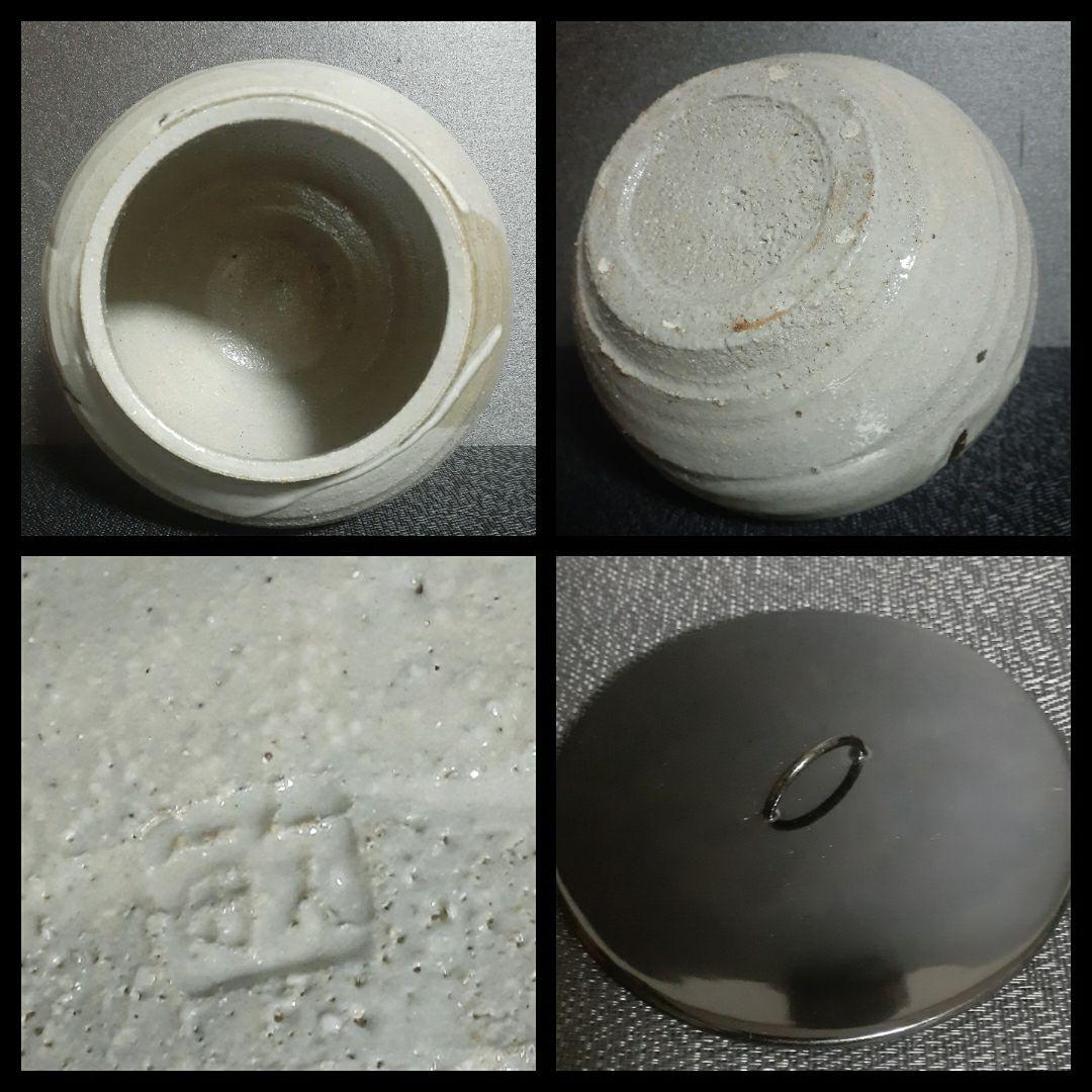 日本工芸会正会員　益子焼【武田敏男】作　鉄釉　草文様　水指　共箱　茶道具　茶器