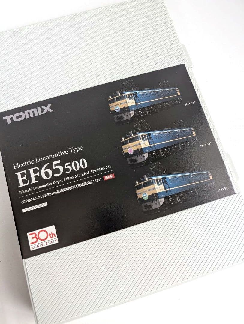 TOMIX　JR　EF65 500形　電気機関車(高崎機関区)3両セット　限定品