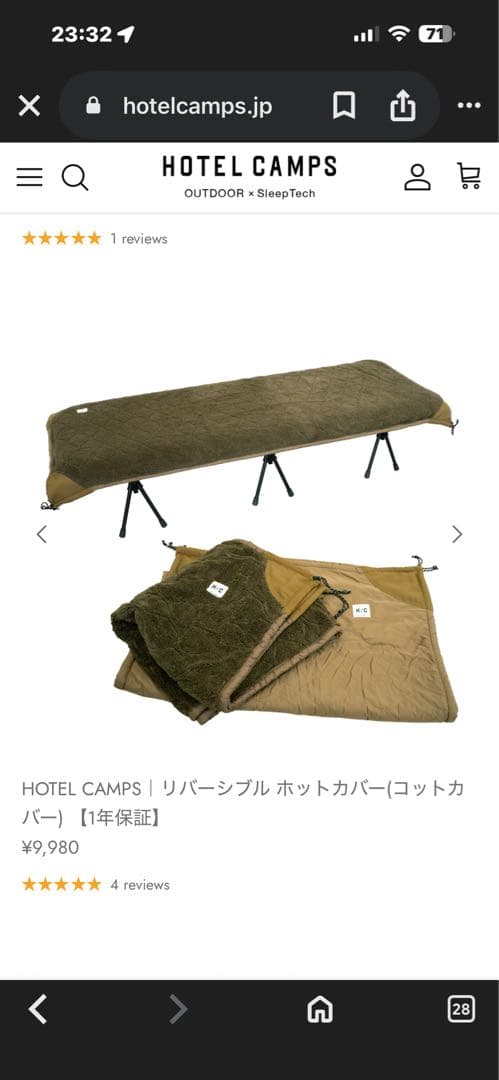 HOTEL CAMPS リバーシブル ホットカバー　2個セット